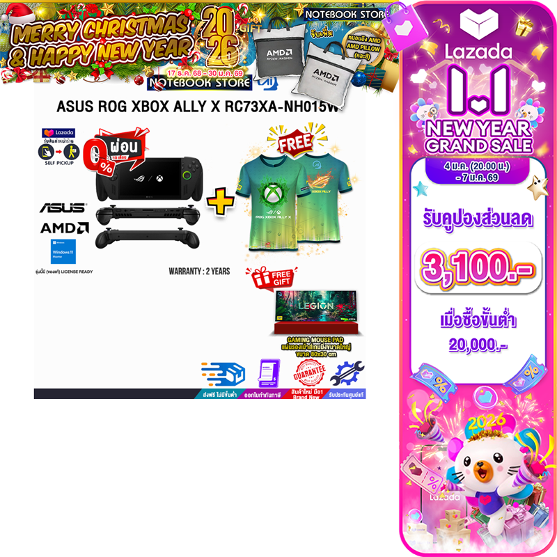 [Collect Coupons for Additional Discounts of 3,100.-][Pay 0%10 in Installments. Asus Rog Xbox Ally X Rc73Xa-Nh015W/Ryzen Ai Z2 Extreme/2 Years Warranty/By Notebook Store ราคา 30,780 บาท*ส่งฟรี