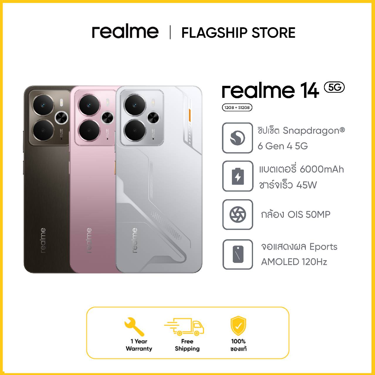 realme 14 5g (12+512GB) ชิปเซ็ต Snapdragon 6 gen 4 5g มาพร้อม GT mode จอ refresh rate 120 Hz แบตเตอรี่ 6,000 mAh ราคา 14,174 บาท*ส่งฟรี
