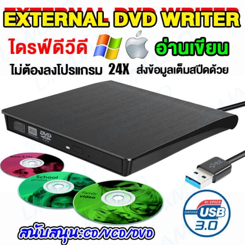 เครื่องเล่น dvd player USB 3.0(รองรับทั้งPC Mac) DVD อ่านเขียน CD/DVD-RW DVD-ROM ดีวีดี พกพา External CD/DVD Burner ใช้ได้ทั้งUSBและTypeC เครื่องอ่านแผ่นซีดี DVD-RW แบบพกพา