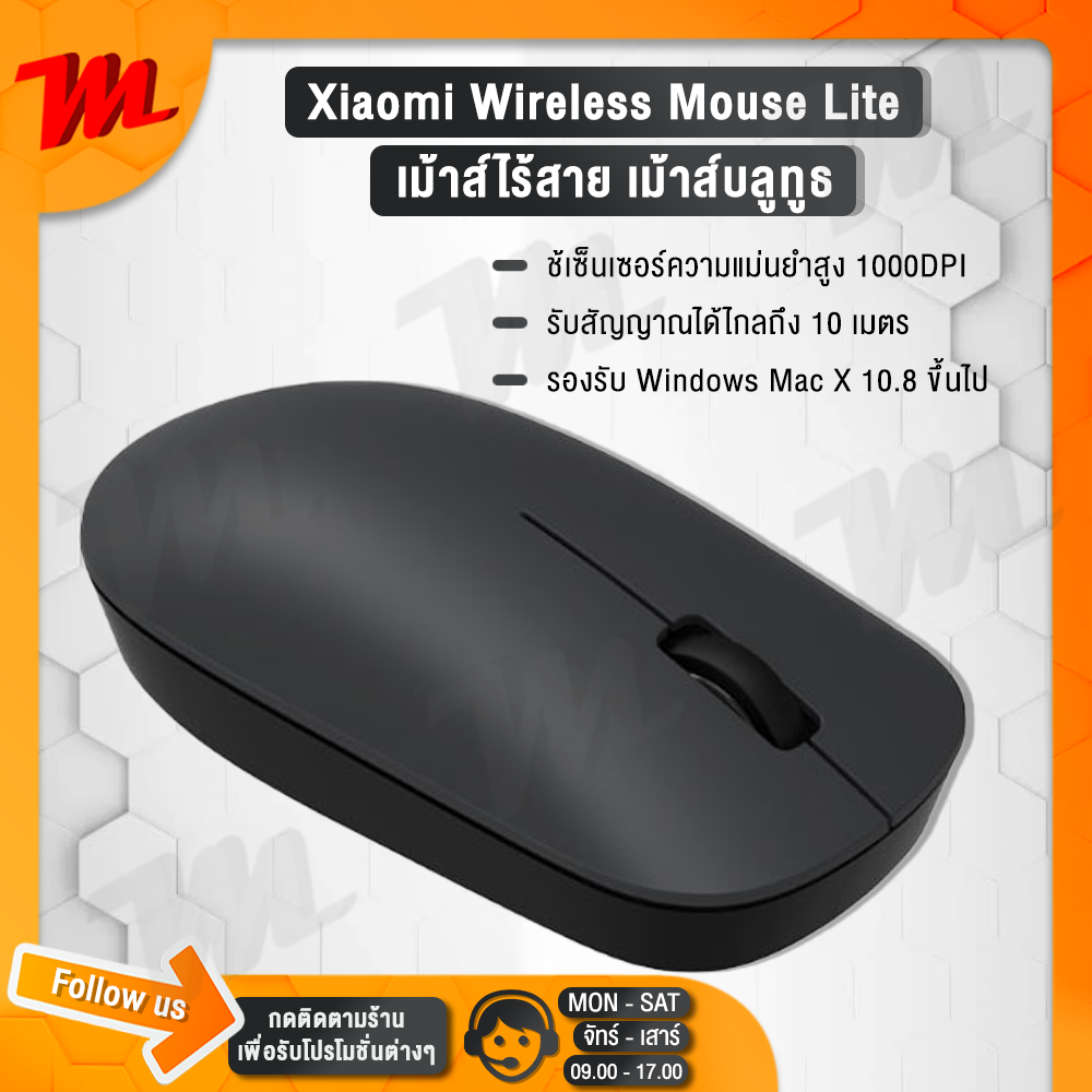 Xiaomi Mi Wireless Mouse 2/Lite เม้าส์ไร้สายไวเลส