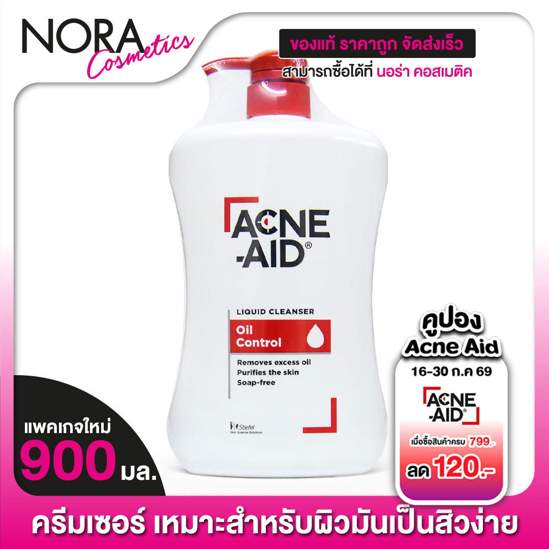 Acne Aid Liquid Cleanser Acne Aid [900 Ml. ][Red] ราคา 921 บาท*ส่งฟรี