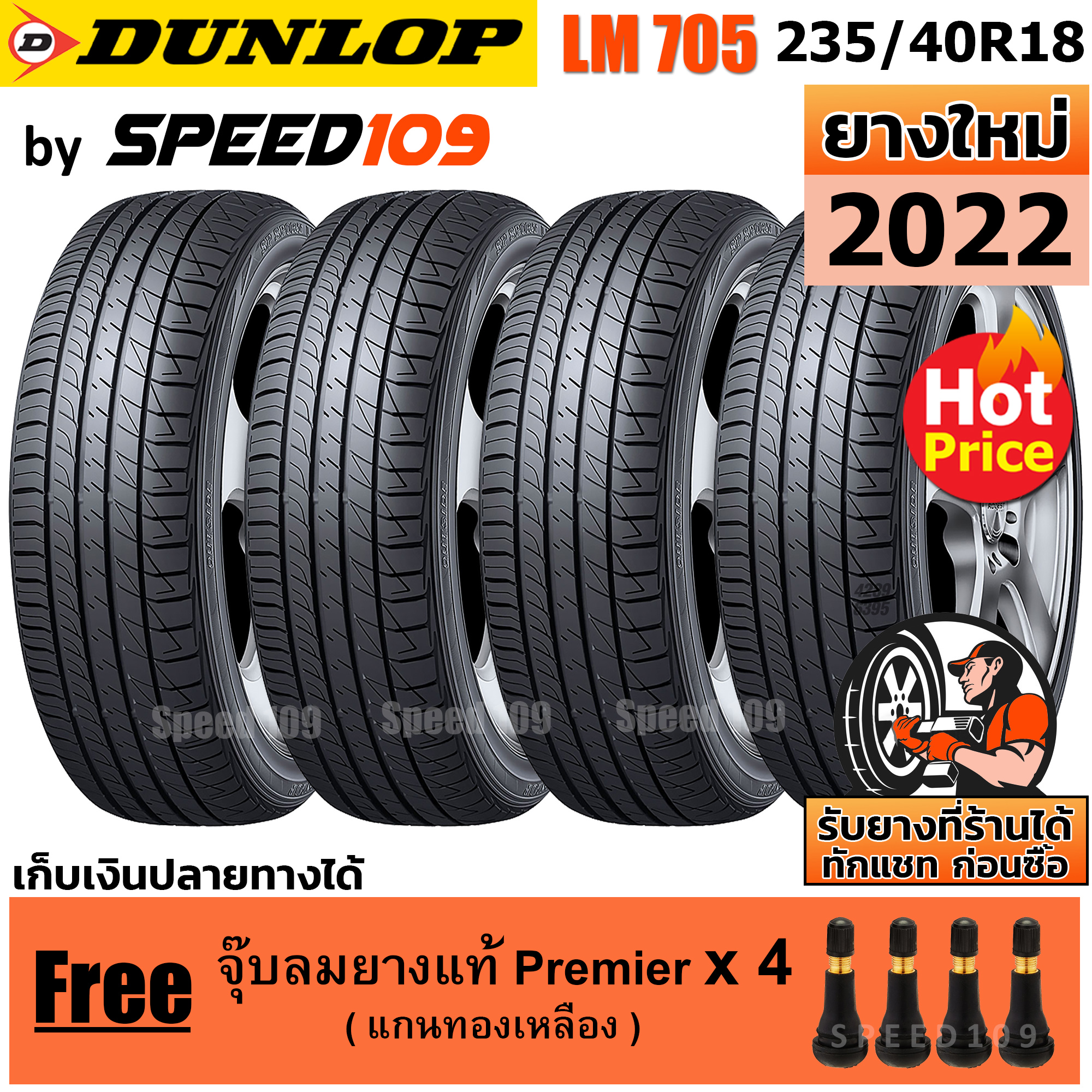 人気再入荷♪ ダンロップ 235/45R18 45R18 スタッドレスタイヤ4本