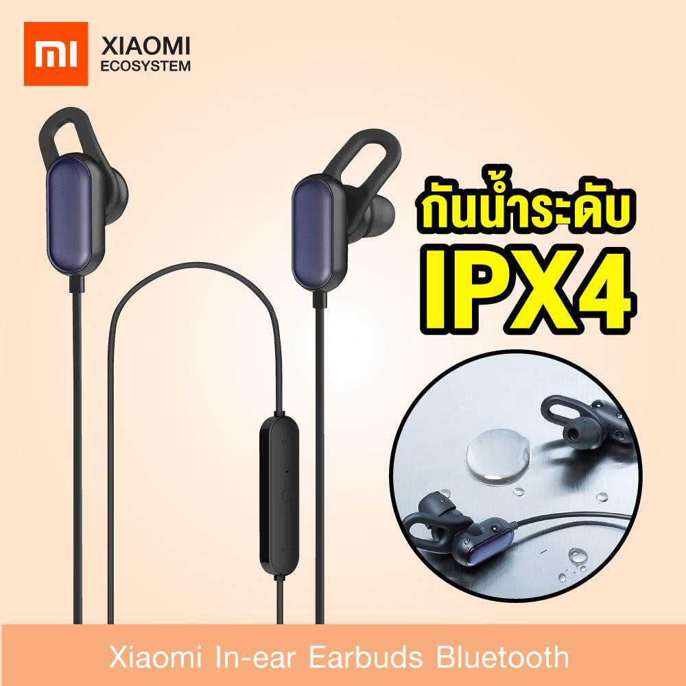 สอนใช้งาน  ตาก 【แพ็คส่งใน 1 วัน】Xiaomi In-ear Bluetooth Earbuds Sports ชุดหูฟังสเตอริโอ พร้อมไมค์ ป้องกันเสียงรบกวน ( YDLYEJ03LM ) [[ รับประกันสินค้า 30 วัน ]] / Xiaomiecosystem