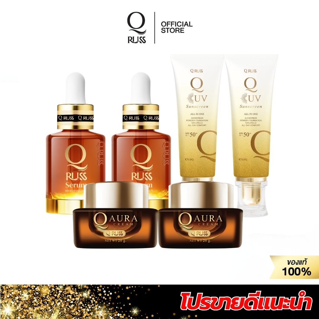 Q russ set 28 คิวรัสส์ ลด ฝ้า ริ้วรอย ในเซตประกอบด้วย [เซรั่ม สูตรใหม่ 2/ Aura Cream2 /uv sunscreen2] ราคา 999 บาท*ส่งฟรี