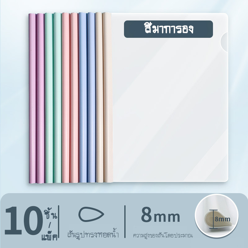 [พร้อมส่ง] KornMall 10 ชุด/1แพ็ค แฟ้มสันรูด + ปกใส ขนาด A4 สีหวานมาการอง และแบบไล่เฉด สันรูดรายงาน ปกเอกสารพลาสติกใส ปกรายงาน Gradient Color Transparent Folder
