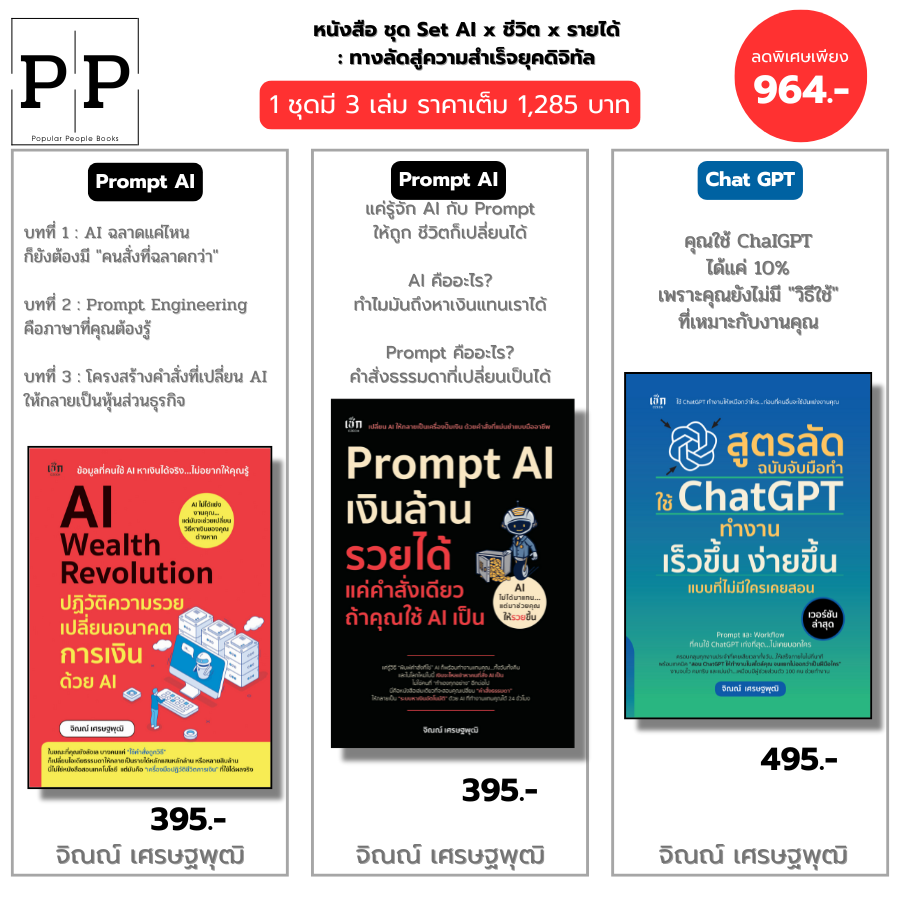 Book: Ai X Life X Income: a Shortcut to Digital Success Ai Wealth-Prompt-Shortcut Formula Chat Gpt