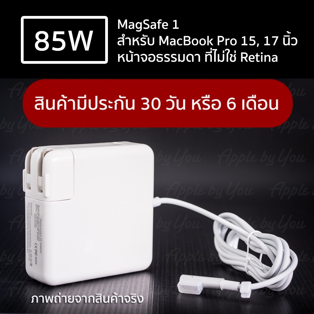 85w power adapter for macbook pro