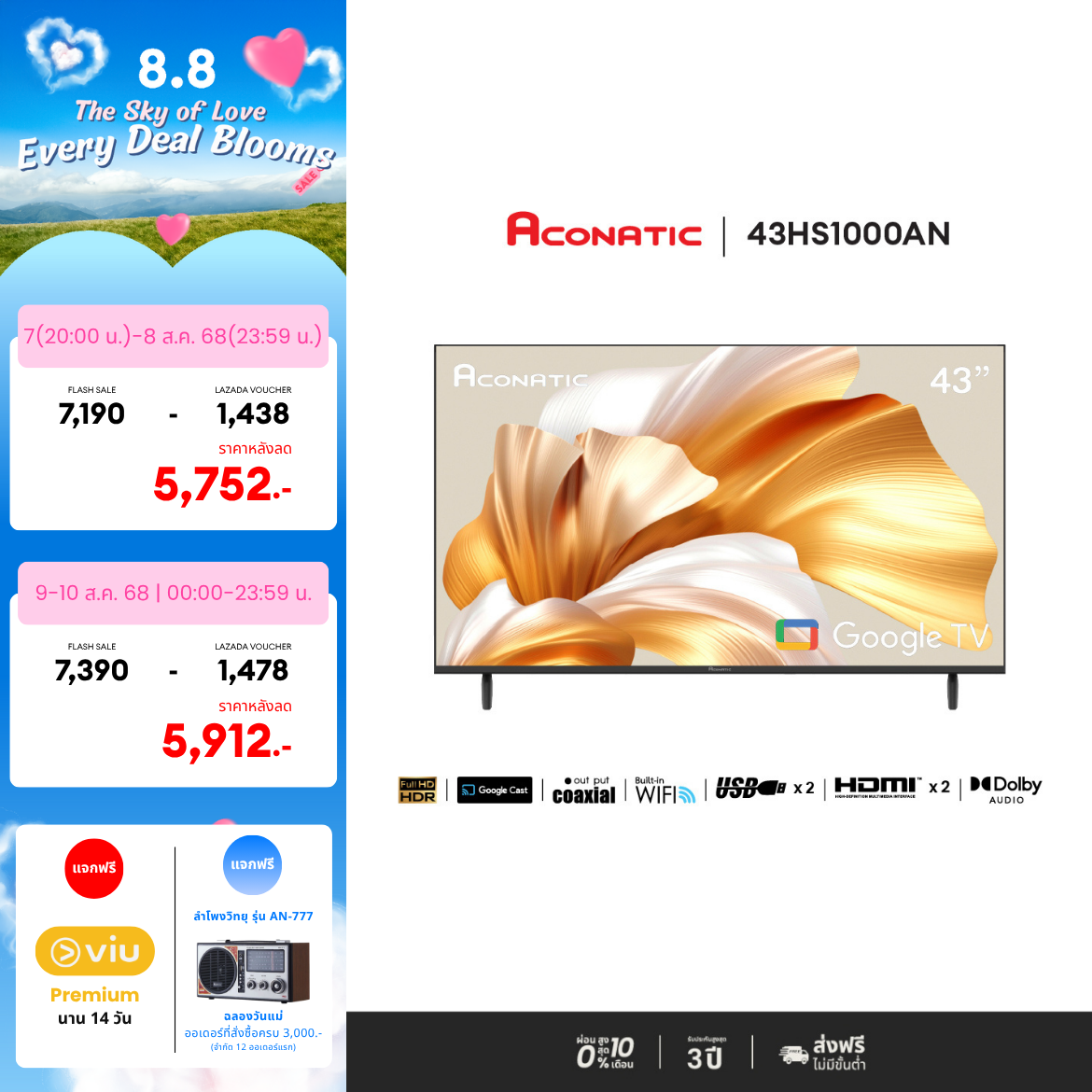 ใหม่ Aconatic ทีวี 43 นิ้ว FHD Google TV รุ่น 43HS1000AN ระบบปฏิบัติการ Google/Netflix & Youtube, Wifi, Voice Search, Frameless Design, Dolby Audio,Chromecast Built in (รับประกัน 3 ปี) ราคา 7,390 บาท*ส่งฟรี