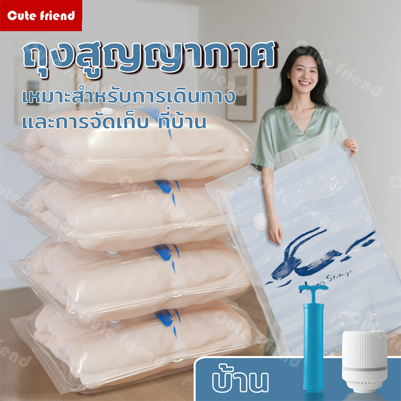 ถุงสูญญากาศ