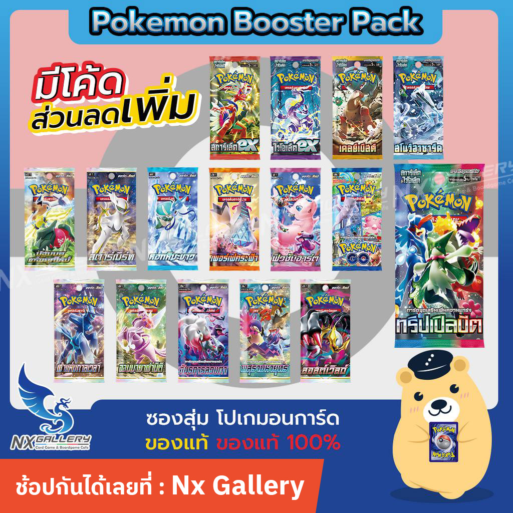 การใช้เปิดใช้งานคีย์ Pokemon TCG Live