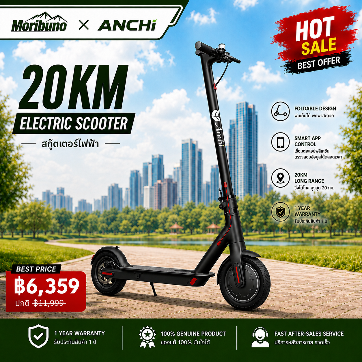 Moribuno Anchi Electric Bicycle Skateboard Electric Skateboard General Model for Adults Led Display Screen Long Operating Distance [Portable, Can Be Folded] ราคา 8,869 บาท*ส่งฟรี