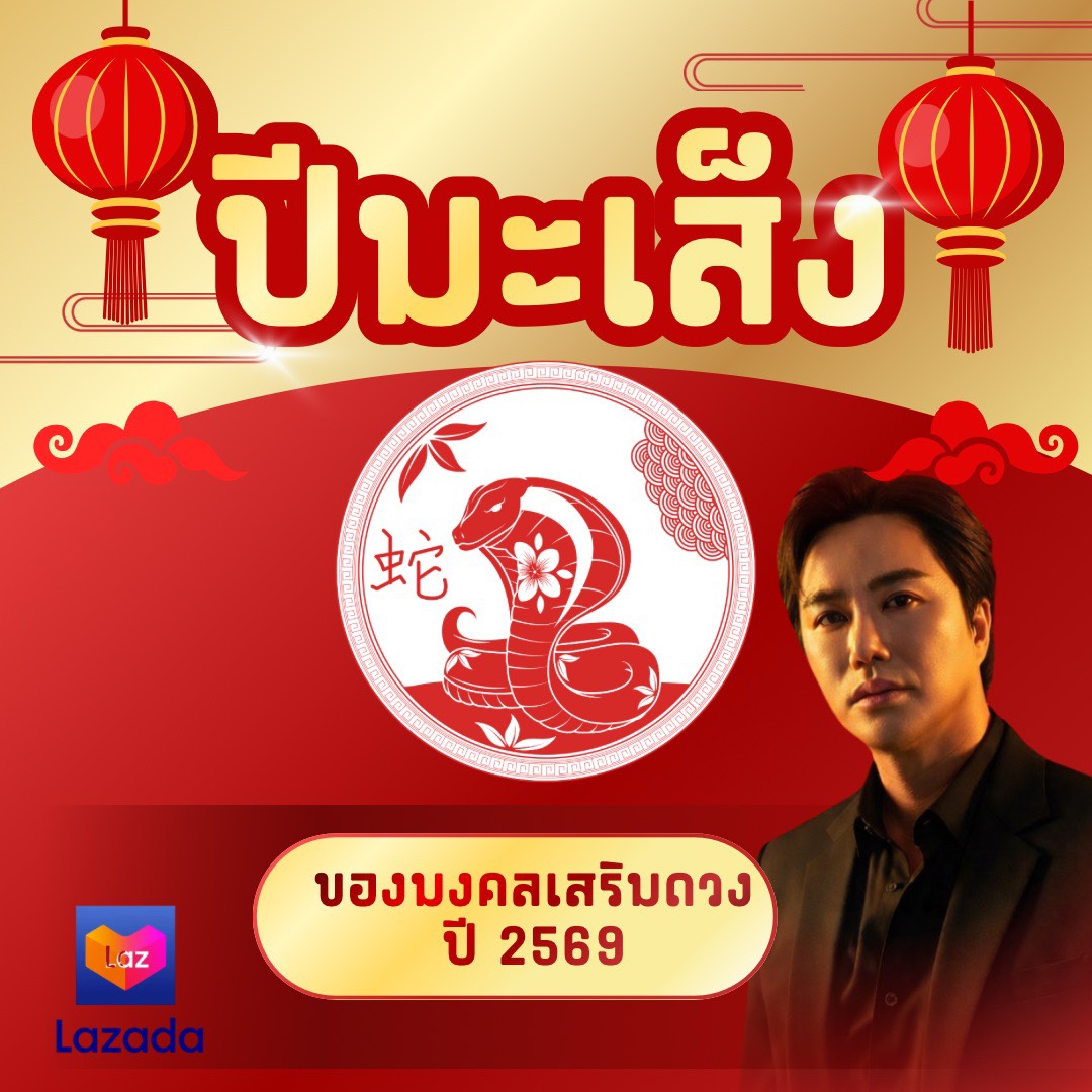 Year of the Rat #   Year of the Rabbit # Riujit Sensation # Year of the Rabbit 2569 # Year of the Rat # 12 Zodiac Animals