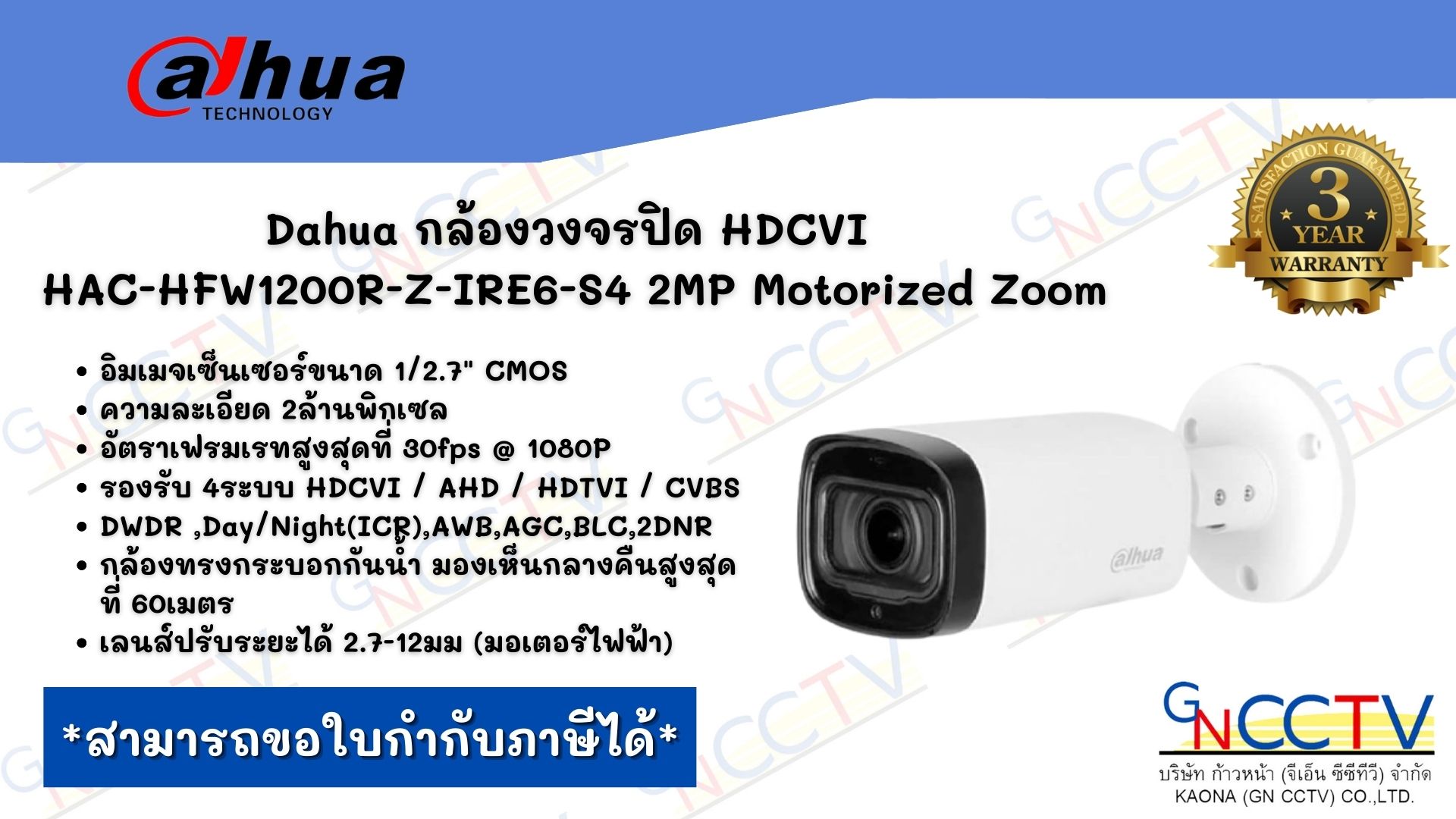 dahua hfw1200rze6