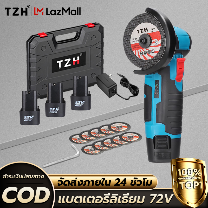 Tzh 【30 Year Warranty】Cordless Angle Grinder, Cordless Steel Cutting Grinder, 29900Rpm 12V, Stone Grinder, Grinder, 750W, 12 Cutting Blades ราคา 419 บาท*ส่งฟรี