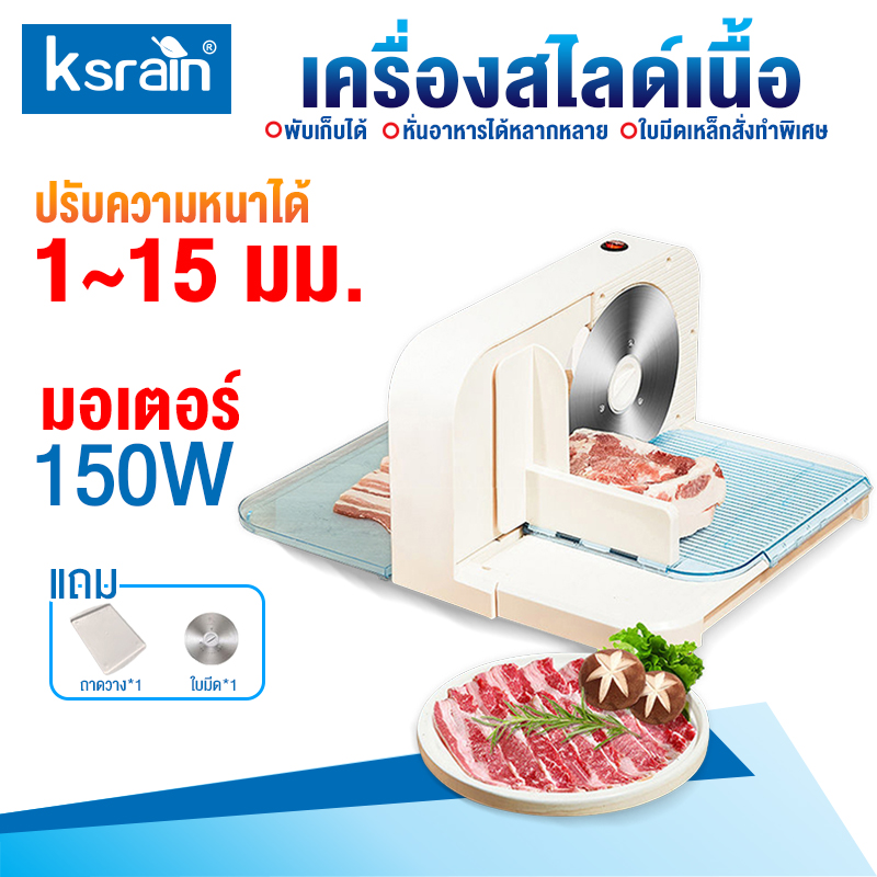 เครื่องสไลหมู Stainless Meat Slicer หั่นวัตถุได้อย่างอเนกประสงค์การตัดผักและผลไม้ การใช้ทางธุรกิจ ราคา 1,052 บาท*ส่งฟรี