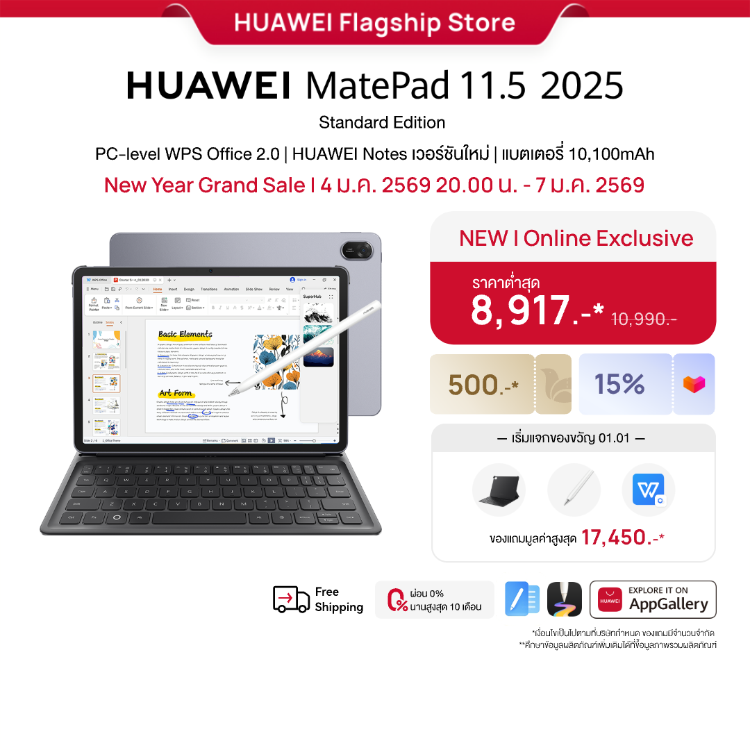 [1.4 20.00 - 1.7 | New L Starting Price 8917.-*] Huawei Matepad 11.5 2025 Standard Edition | Tablet | Pc-Level Wps Office 2.0 | Huawei Notes New Version | Battery 10,100Mah | Official Store ราคา 10,989 บาท*ส่งฟรี