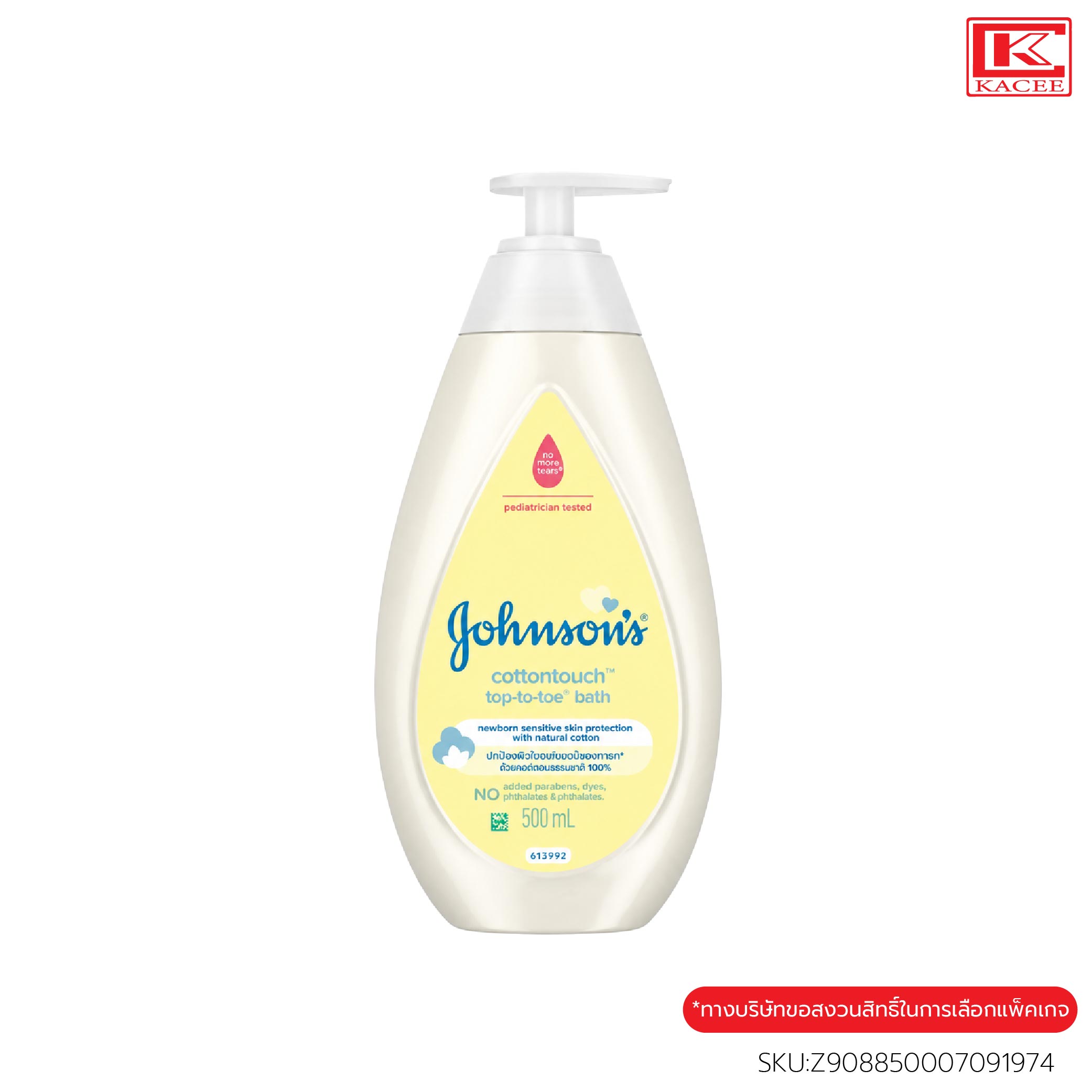 Johnson จอห์นสัน เบบี้ บาธ 500 มล. มี 4 สูตร สบู่เหลว ครีมอาบน้ำ สบู่ อ่อนโยน เด็กแรกเกิด กลิ่นหอมผ่อนคลาย ใช้ทำความสะอาดผิวกายและผม สามารถล้างออกง่ายโดยไม่มีสารตกค้าง