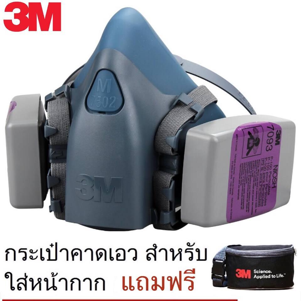 (ของแท้) หน้ากาก 3M รุ่น 7502 Made in U.S.A + ไส้กรอง 7093 ใช้สำหรับป้องกันฝุ่น PM2.5 กันฝุ่นที่มีขนาดเล็ก0.3 ไมครอนได้สูงถึง99.97% แถม กระเป๋าคาดเอว 3M 1 ใบ (สินค้านำเข้าโดย 3M ประเทศไทย) (ของแท้) หน้ากาก 3M รุ่น 7502 Made in U.S.A + ไส้กรอง 7093 ใช้สำหรับป้องกันฝุ่น PM2.5 กันฝุ่นที่มีขนาดเล็ก0.3 ไมครอนได้สูงถึง99.97% แถม กระเป๋าคาดเอว 3M 1 ใบ (สินค้านำเข้าโดย 3M ประเทศไทย)