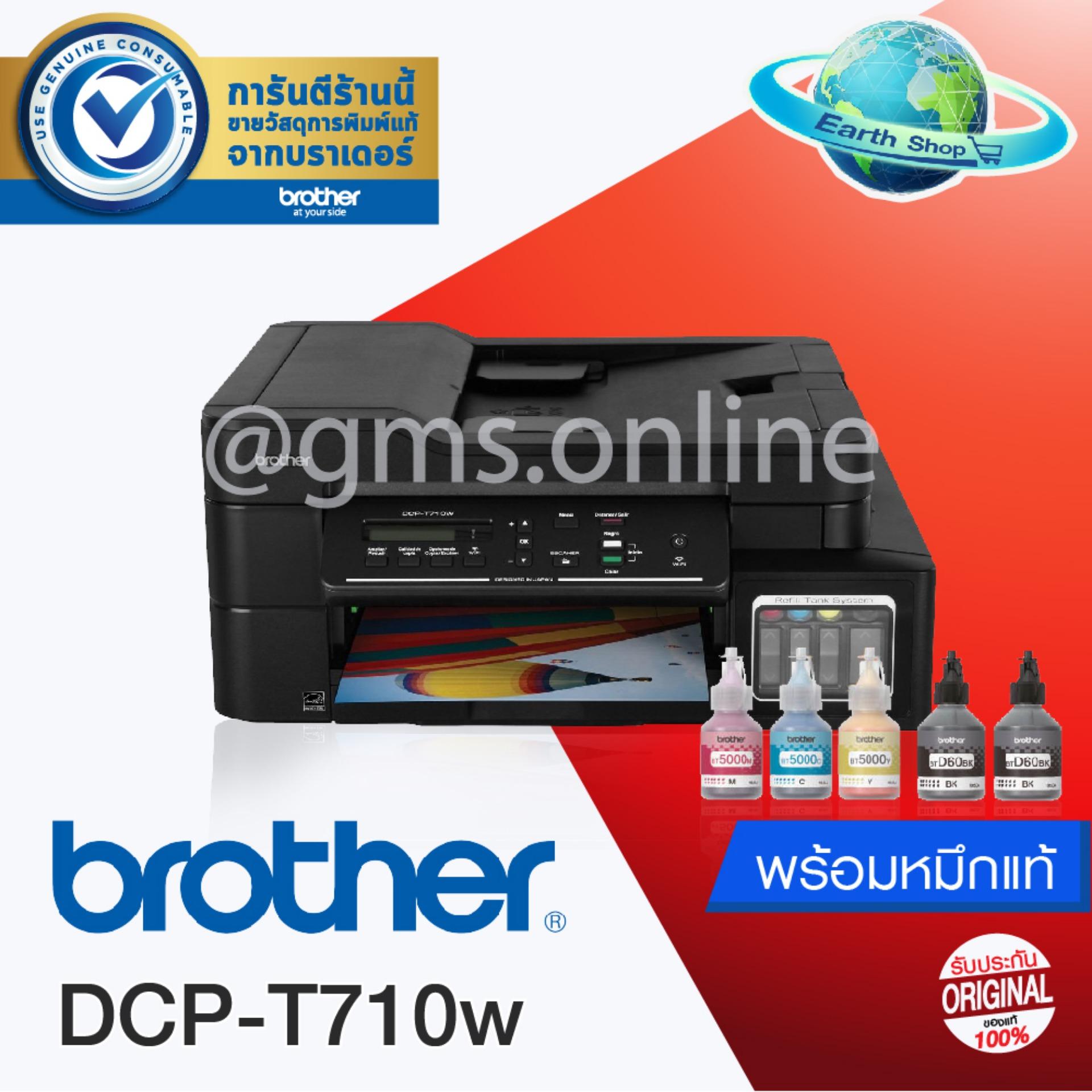 Brother DCP-T710W Refill Tank System – Wifi, Mobile-Print, ADF พร้อมหมึกแท้ 1 ชุด *เปิดใบกำกับภาษีได้*