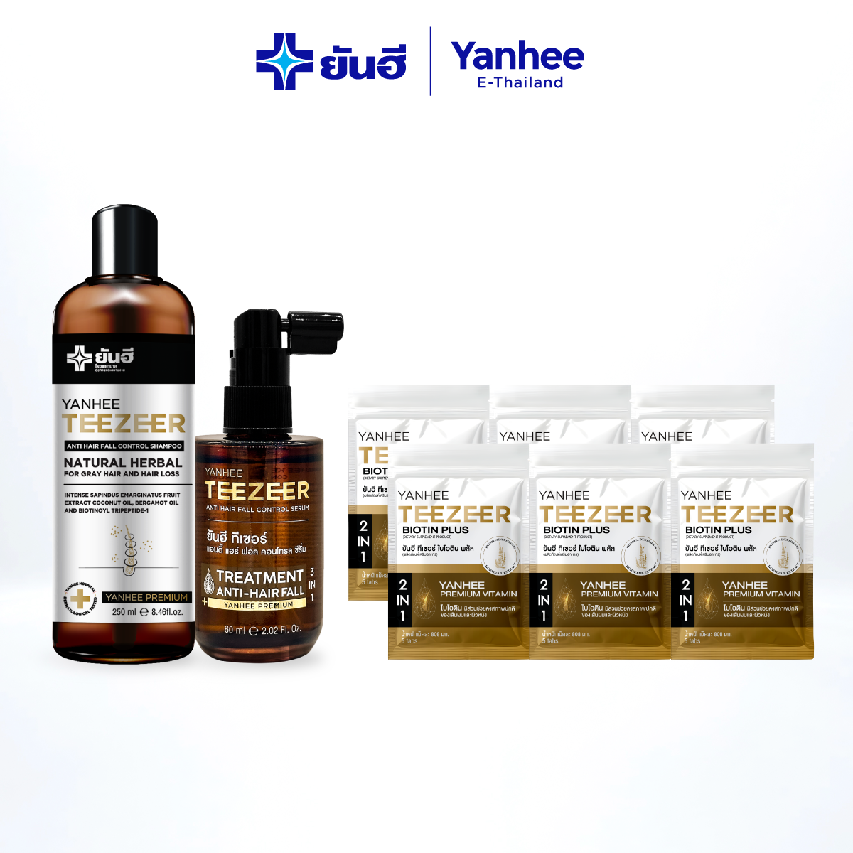 Yanhee Teezeer ราคา 2,490 บาท*ส่งฟรี