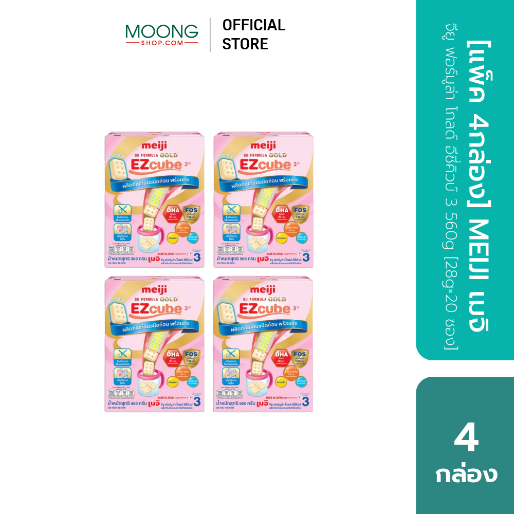(แพ็ค4กล่อง)เมจิ จียู ฟอร์มูล่า โกลด์ อีซี่คิวบ์ 3 560g (28g×20 ซอง) ราคา 2,049 บาท*ส่งฟรี