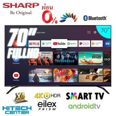 SHARP SMART TV 4K UHD 70 นิ้ว รุ่น 4T-C70AL1X SHARP SMART TV 4K UHD 70 นิ้ว รุ่น 4T-C70AL1X