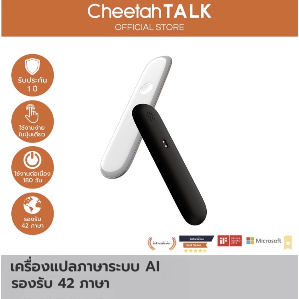 CheetahTALK เครื่องแปลภาษา อัจฉริยะ รองรับ 42 ภาษาทั่วโลก พกพาสะดวก  AI Voice Translator No.1 Selling in USA