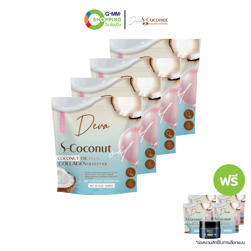 Deva S-Coconut Deva S-Coconut Cold-Pressed Coconut Oil, Powder Type (4 Get 5 Free) # 200686 ราคา 1,199 บาท*ส่งฟรี