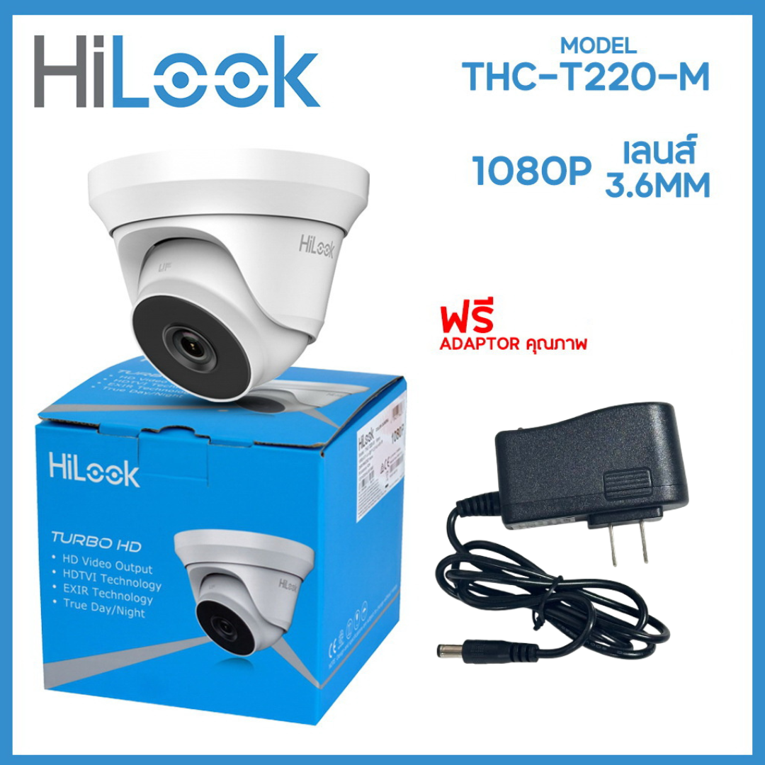 กล้องวงจรปิด HILOOK THC-T220-M ( DOME ) 2 MP แถมอะแด็ปเตอร์ 12V1A HEART ราคา 360 บาท*ส่งฟรี