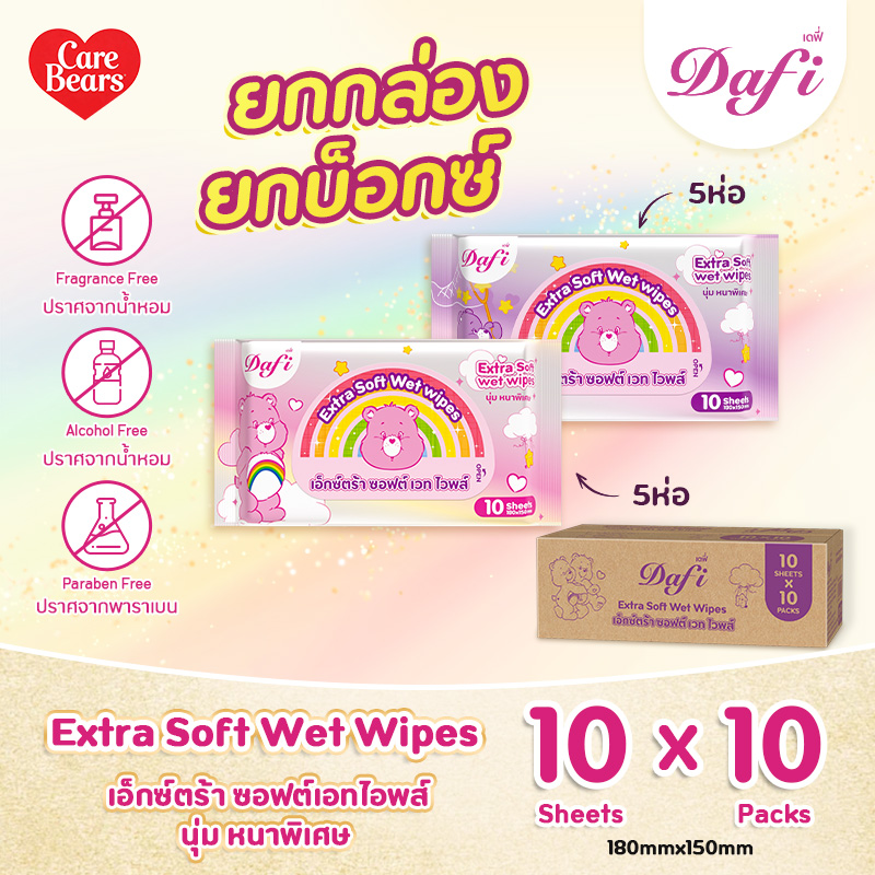 【New Arrival】Dafi X Care Bears Dafi Extra Soft Wet Wipes, Extra Soft and Thick, 10 Sheets X 10 Packs, No Alcohol, No Perfume, No Paraben, Whole Box. ราคา 129 บาท*ส่งฟรี
