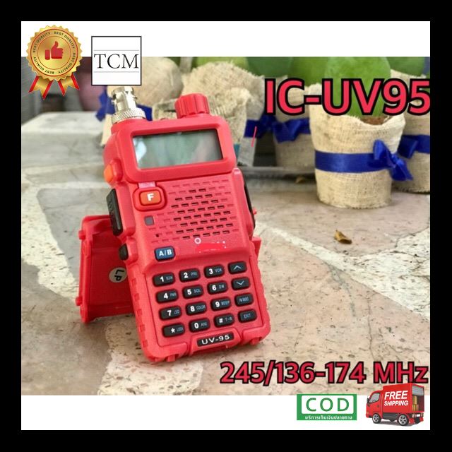 จัดส่งฟรี วิทยุสื่อสาร IC-UV95 (245/136-174 MHz) รุ่นยอดนิยม