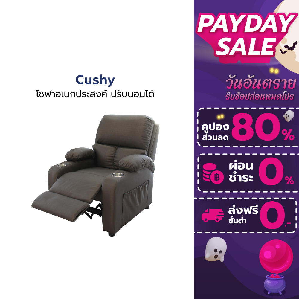 Solomon cushy mini sofa bed ราคา 7,550 บาท*ส่งฟรี