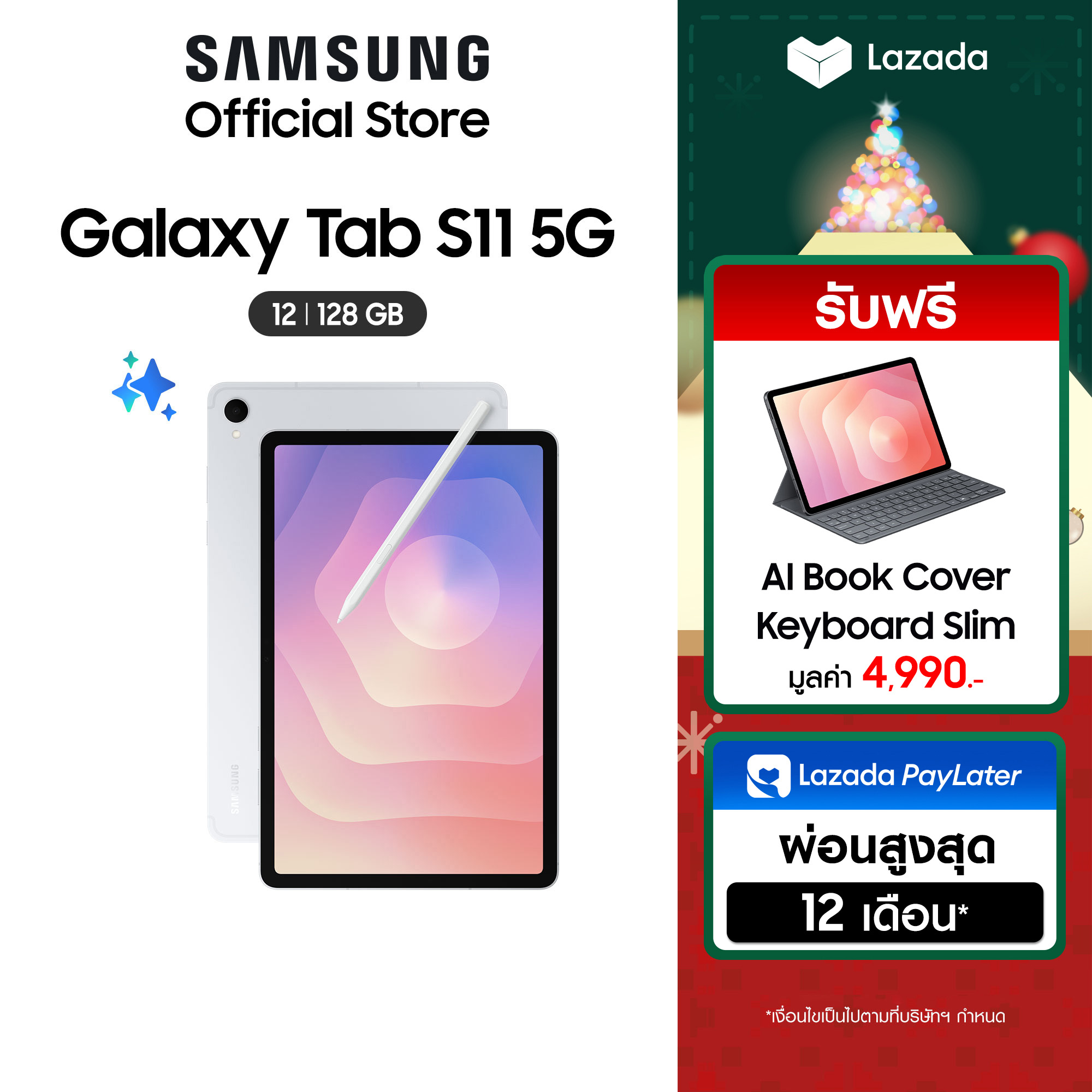 Samsung Galaxy Tab S11 5G 12/128GB แถมฟรี AI Book Cover Keyboard Slim มูลค่า 4,990 บาท ราคา 32,400 บาท*ส่งฟรี