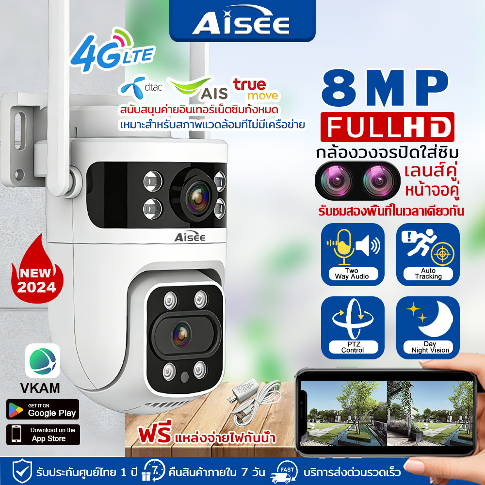 4K CCTV camera with SIM card, 4G CCTV camera with 2 lenses, AIS TRUE DTAC Dual lens, 4G CCTV camera, 8MP CCTV camera, waterproof IP67, color image at night, mobile phone notification ราคา 464 บาท*ส่งฟรี
