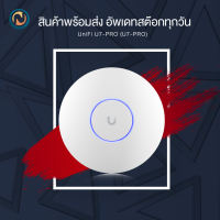 Ubiquiti UniFi U7 Pro (U7-Pro) ขอออกบิลได้ค่ะ