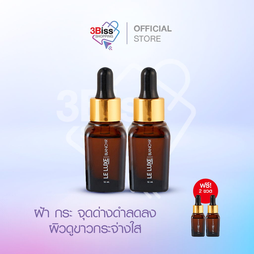 LE LUXE BLANCHIR SERUM ผลิตภัณฑ์บำรุงผิวหน้า ลดเลือนริ้วรอย ฝ้า จุดด่างดำ ให้แลดูจางลง ขนาด 10 มล จำนวน 2 ขวด ฟรี LE LUXE BLANCHIR SERUM ขนาด 10 มล จำนวน 2 ขวด ราคา 1,090 บาท*ส่งฟรี