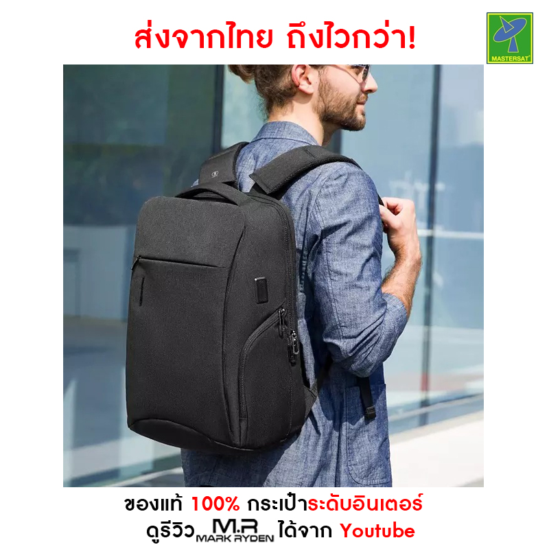 ส่งจากไทย ถึงไวกว่า Mark Ryden รุ่นล่าสุดปี 2020 MR9675 ใส่ Notebook ขนาด 15.6 นิ้วได้ กระเป๋าสะพาย กระเป๋า เป้ หน้า/หลัง มีพอร์ทUSB กันน้ำ น้ำหนักเบา (Black) ราคา 1,290 บาท*ส่งฟรี