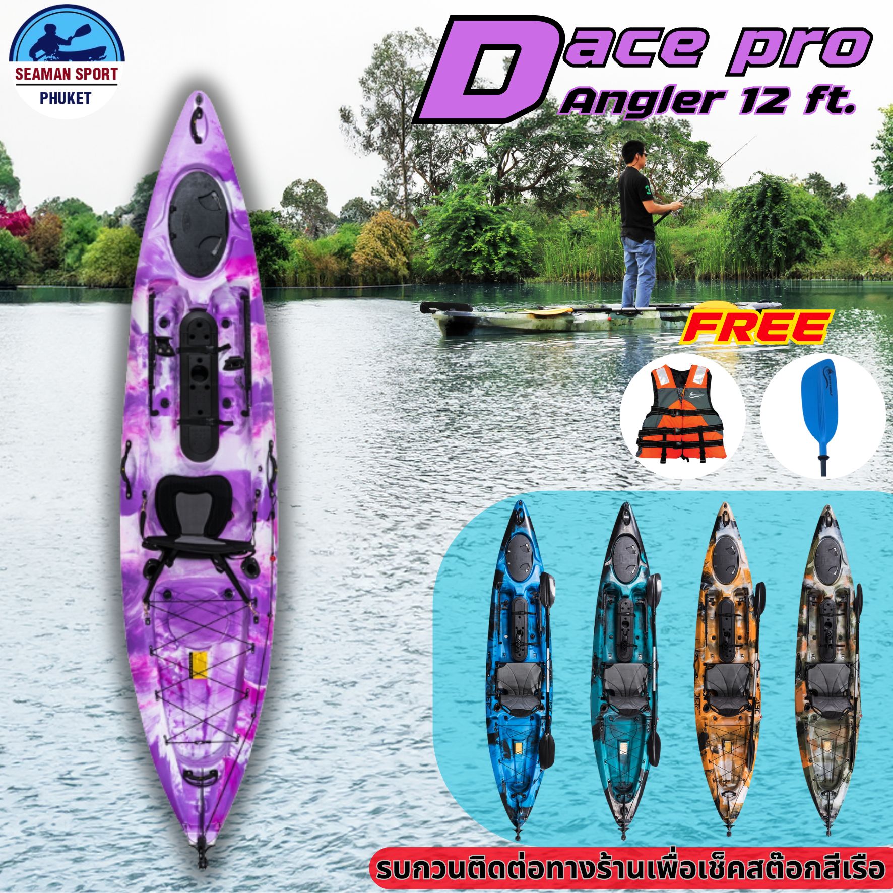 เรือคายัคตกปลา 12ฟุต + ไม้พาย1ชุด WHITEWOLF KAYAK ราคา 25,500 บาท*ส่งฟรี