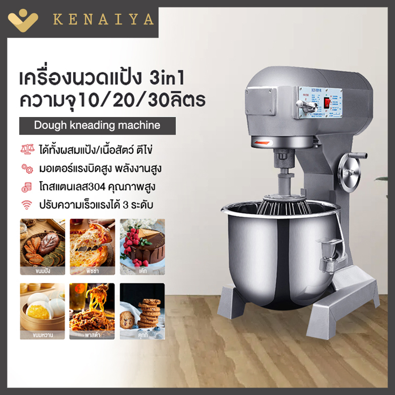 เครื่องผสมแป้งมัลติฟังก์ชั่น เครื่องนวดเครื่องบรรจุครีม เครื่องตีไข่ ตีแป้ง ผสมนวดแป้ง 10-30L เครื่องผสมเชิงพาณิชย์ Multi-function Dough Mixer ราคา 10,699 บาท*ส่งฟรี