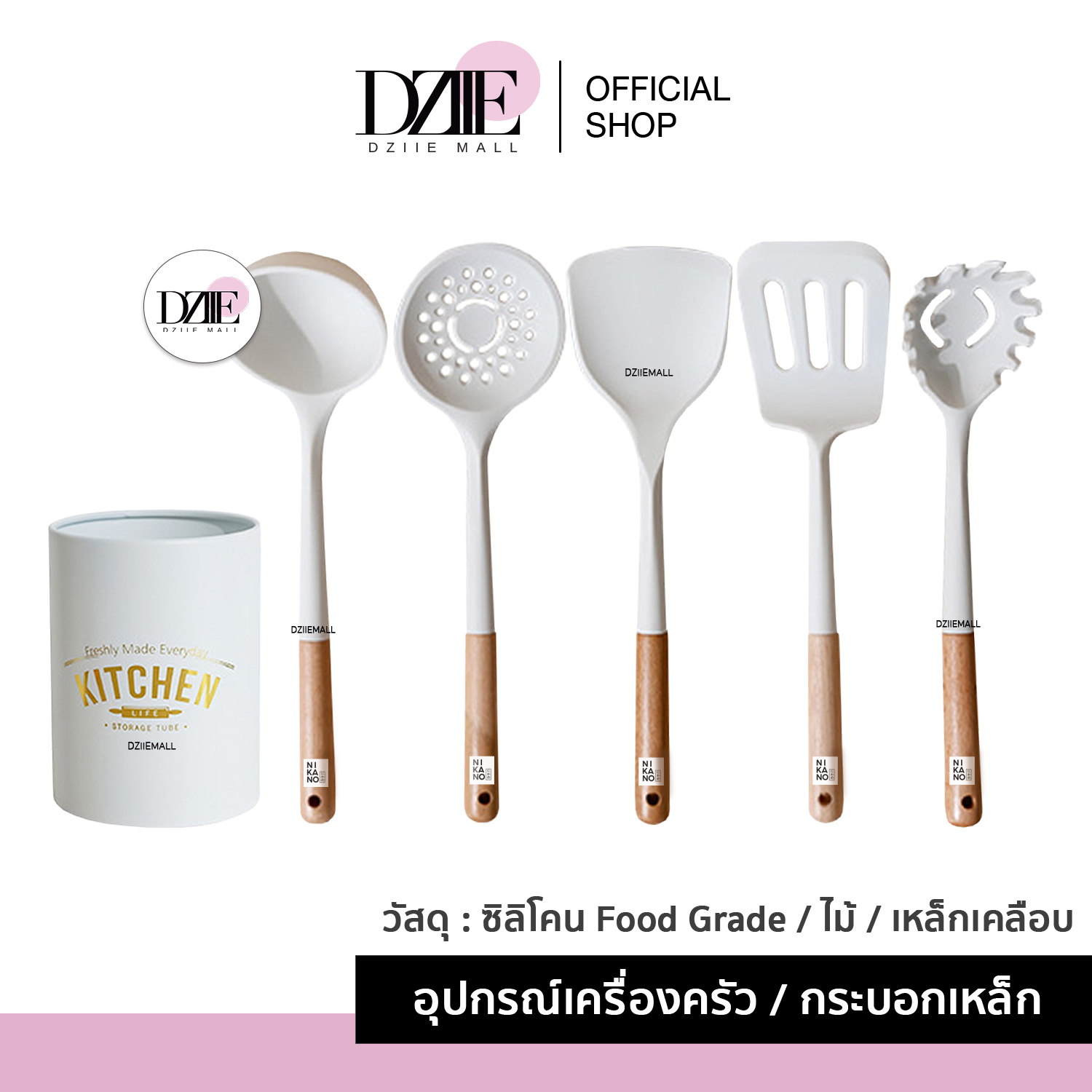 NIKANO White Silicone Kitchenware| อุปกรณ์เครื่องครัว ตะหลิว กระบวย ตะหลิวมีช่อง ที่ตักเส้น กระบอกเก็บ ทนความร้อน เซตทำอาหาร ราคา 134 บาท*ส่งฟรี