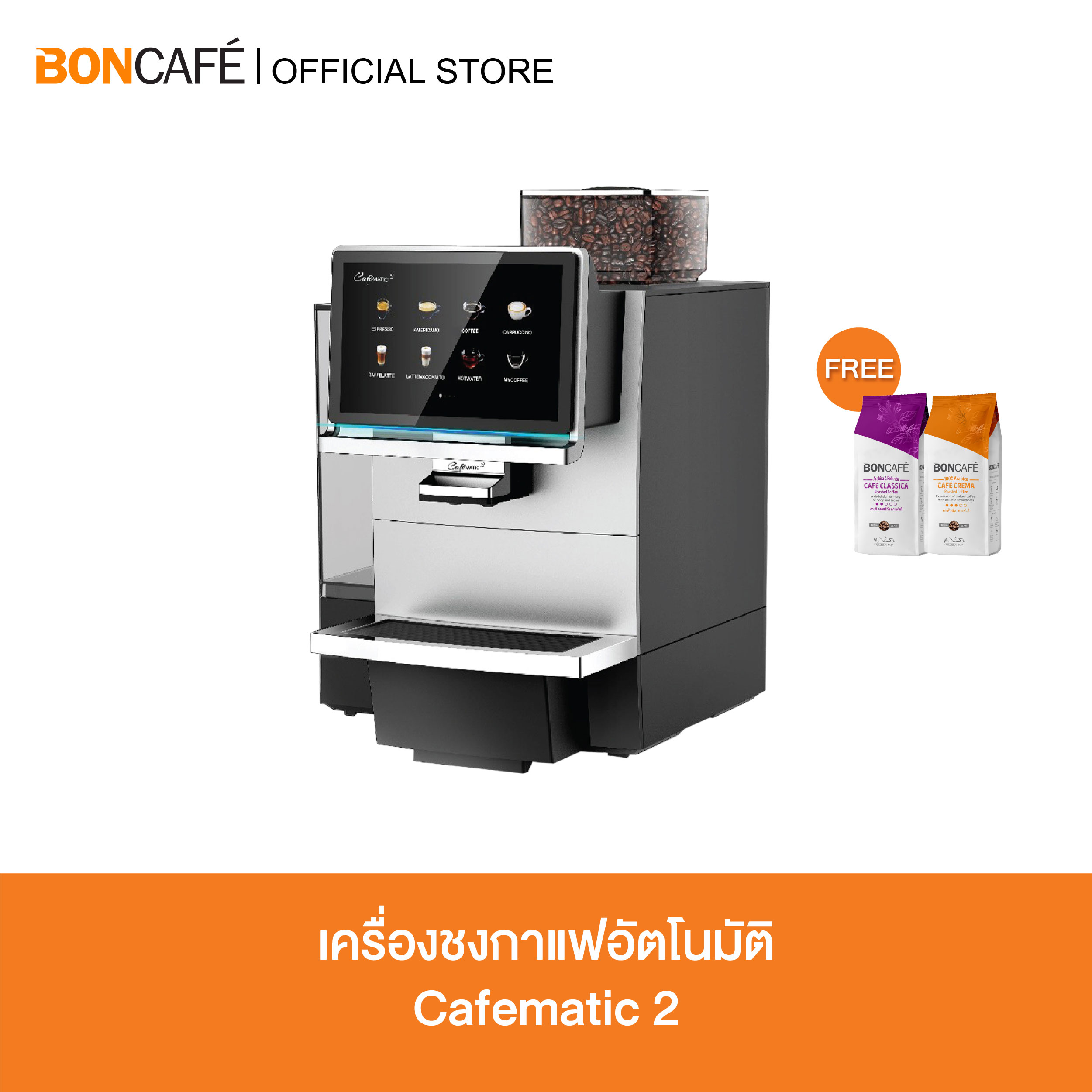 Cafematic 2 Automatic Coffee Maker Cafematic 2 ราคา 76,000 บาท*ส่งฟรี