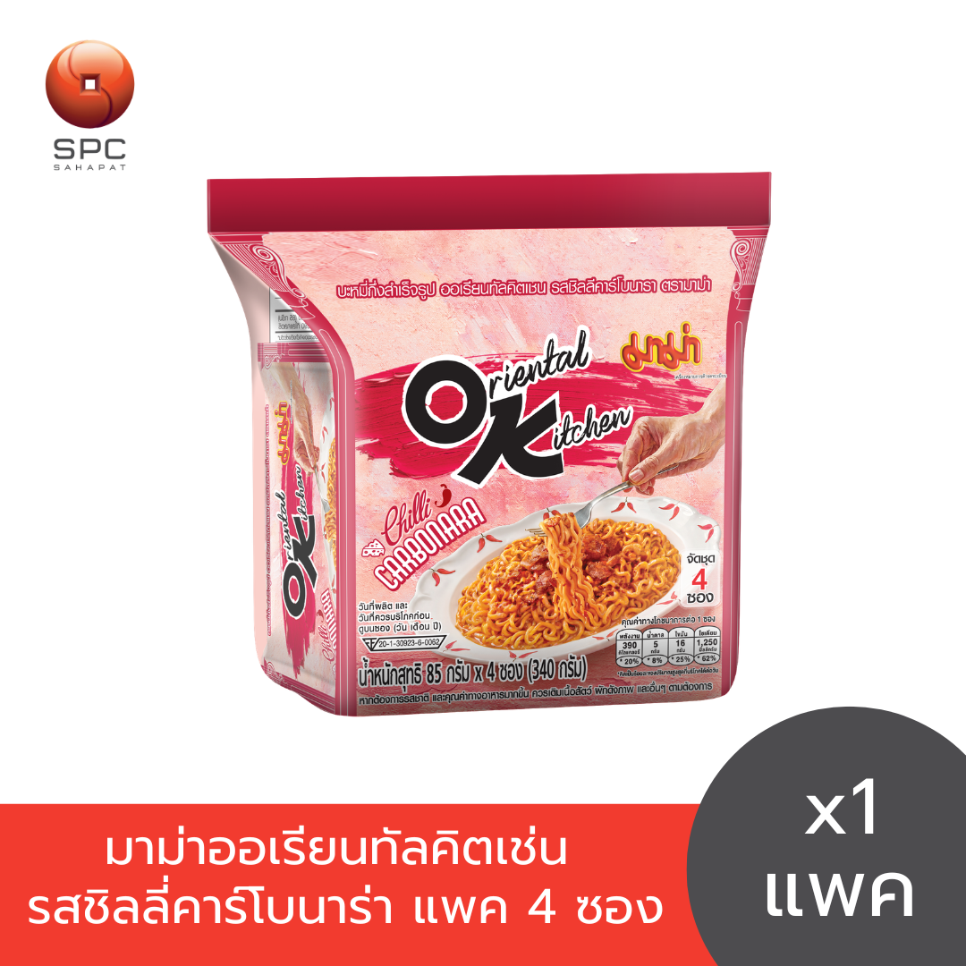 Oriental Kitchen Instant Noodles Chilli Carbonara Mama Brand ราคา 60 บาท*ส่งฟรี