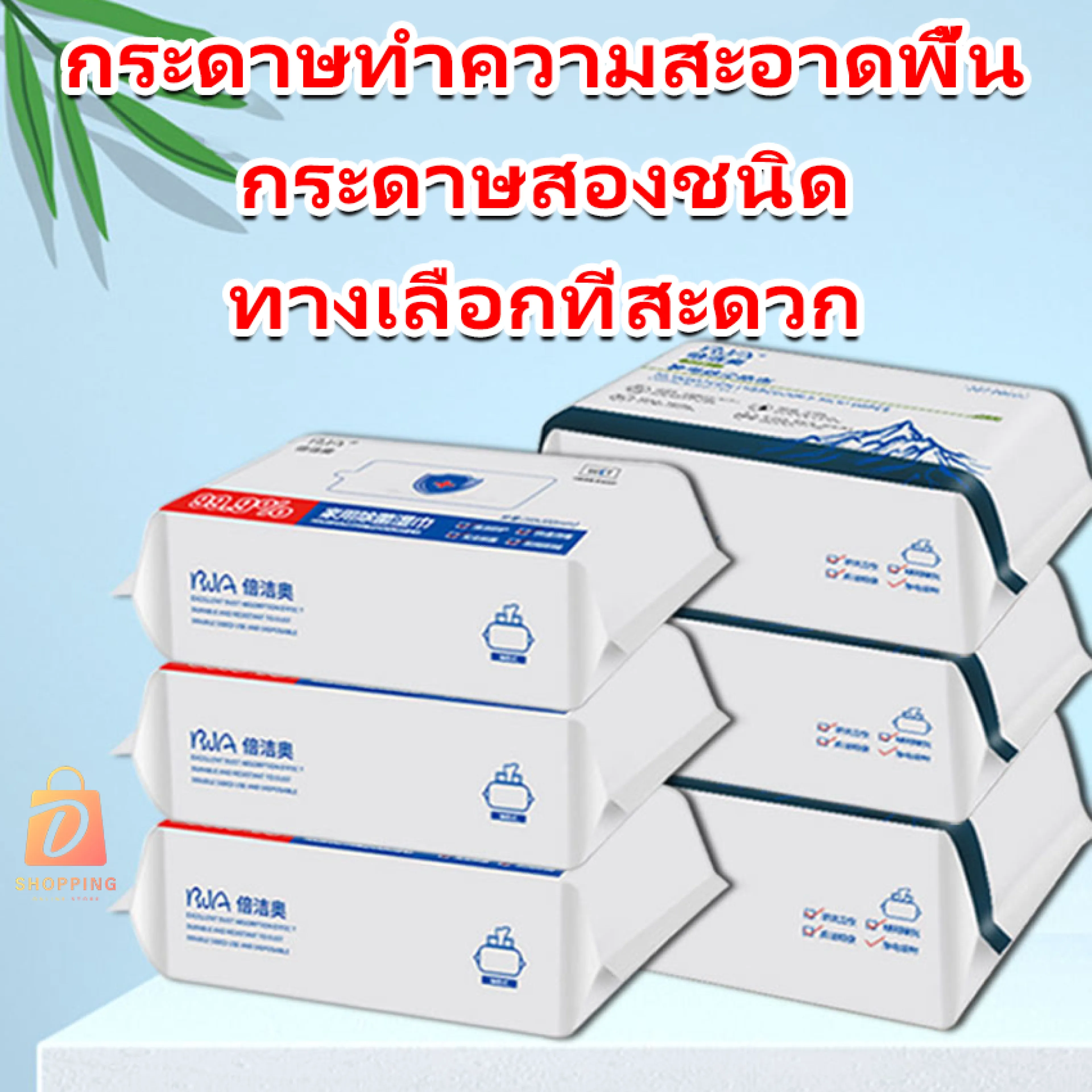 Wet Wipes for Mopping the Floor Cheap and Good to Use. Wet Cloth for Mopping the Floor. Thick Type. Wet Floor Cleaning Cloth. Wet Floor Cloth, Wet Wipes, Wet Wipes in a Pack, Dry Paper, 30 Sheets Per Pack.