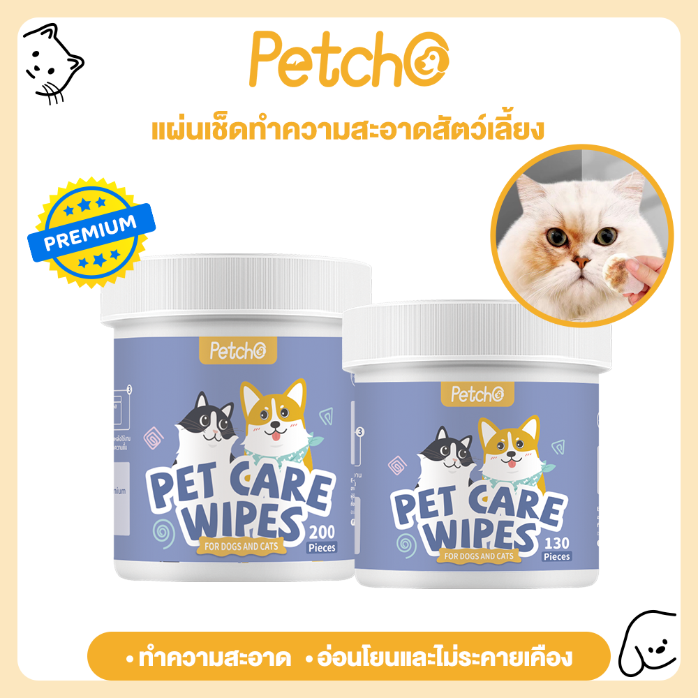 Petcho✨130 PCs/200 PCs cat eye wipes dog wet wipes cat ear wipes cat eye wipes cat eye wipes ราคา 26 บาท*ส่งฟรี