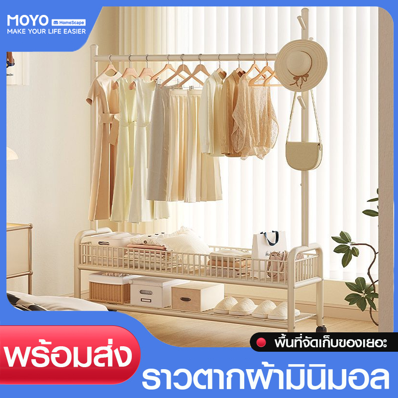 MOYO clothes drying rack, clothes rack, clothes hanger, has lockable wheels. With shelves below, strong, durable, able to support a lot of weight. Can dry many clothes. ราคา 703 บาท*ส่งฟรี