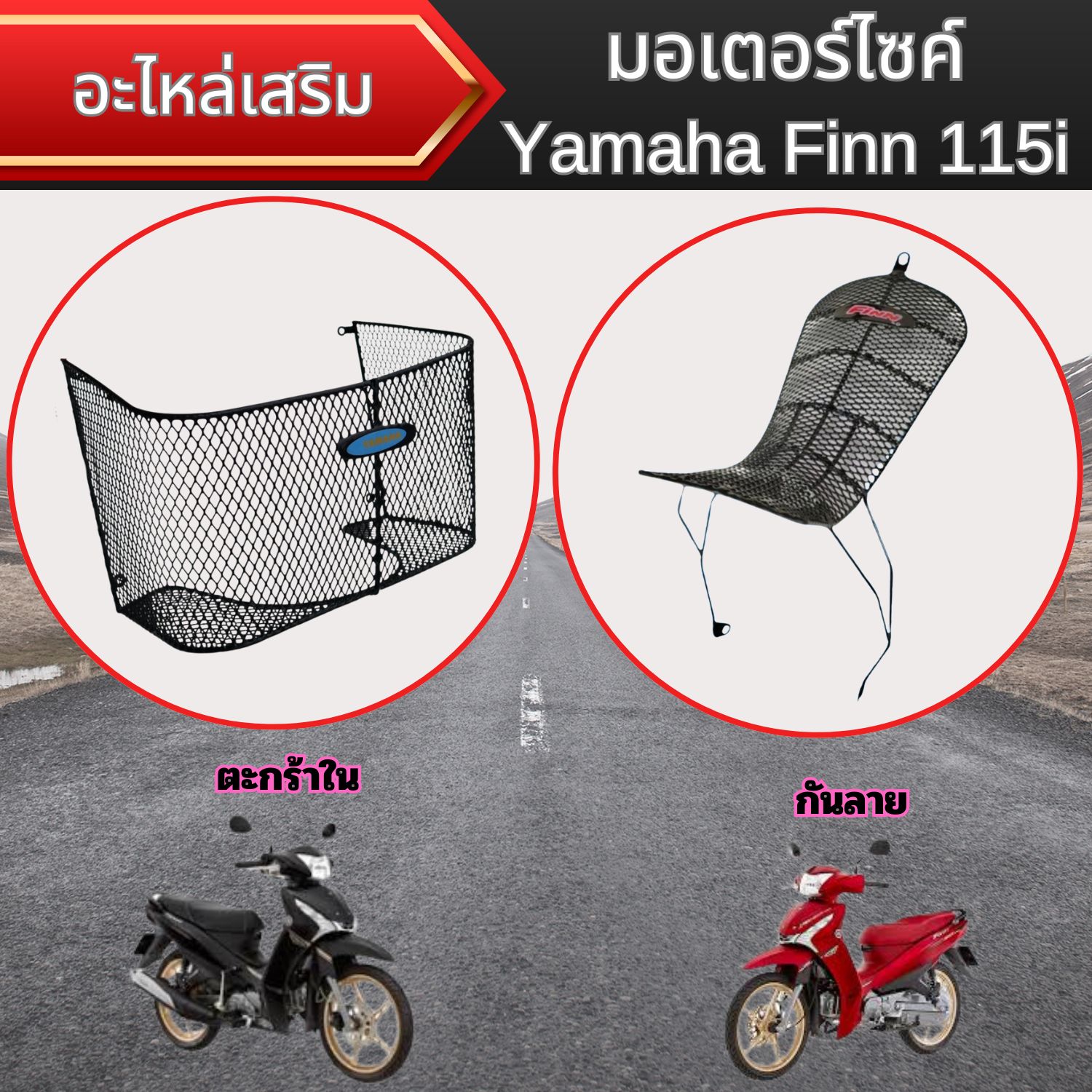 อะไหล่ ของแต่ง Nmax