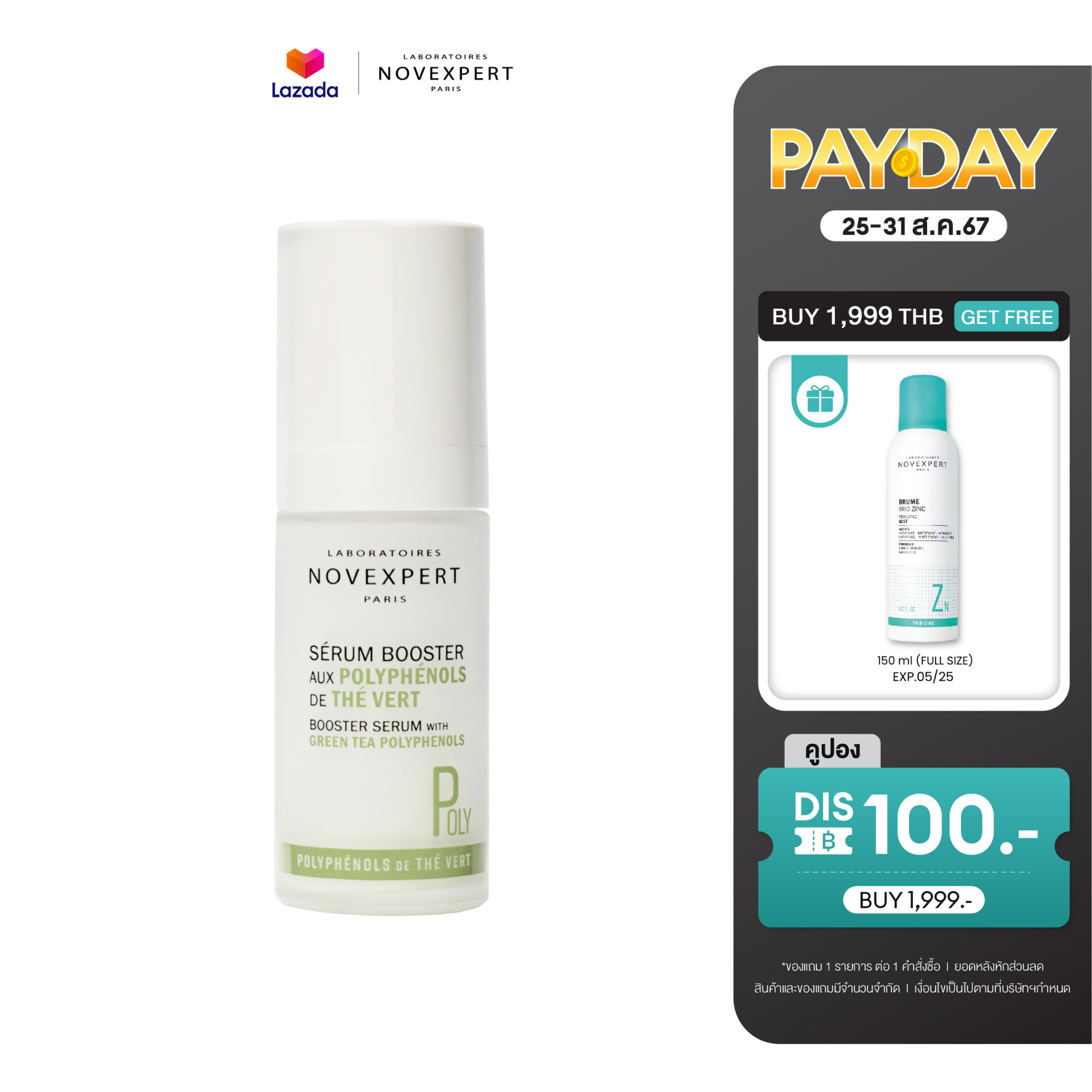 NOVEXPERT BOOSTER SERUM WITH GREEN TEA POLYPHENOLS 30 ml. ( เซรั่ม ช่วยให้ จุดด่างดำ แลดูจางลง ) ราคา 1,935 บาท*ส่งฟรี