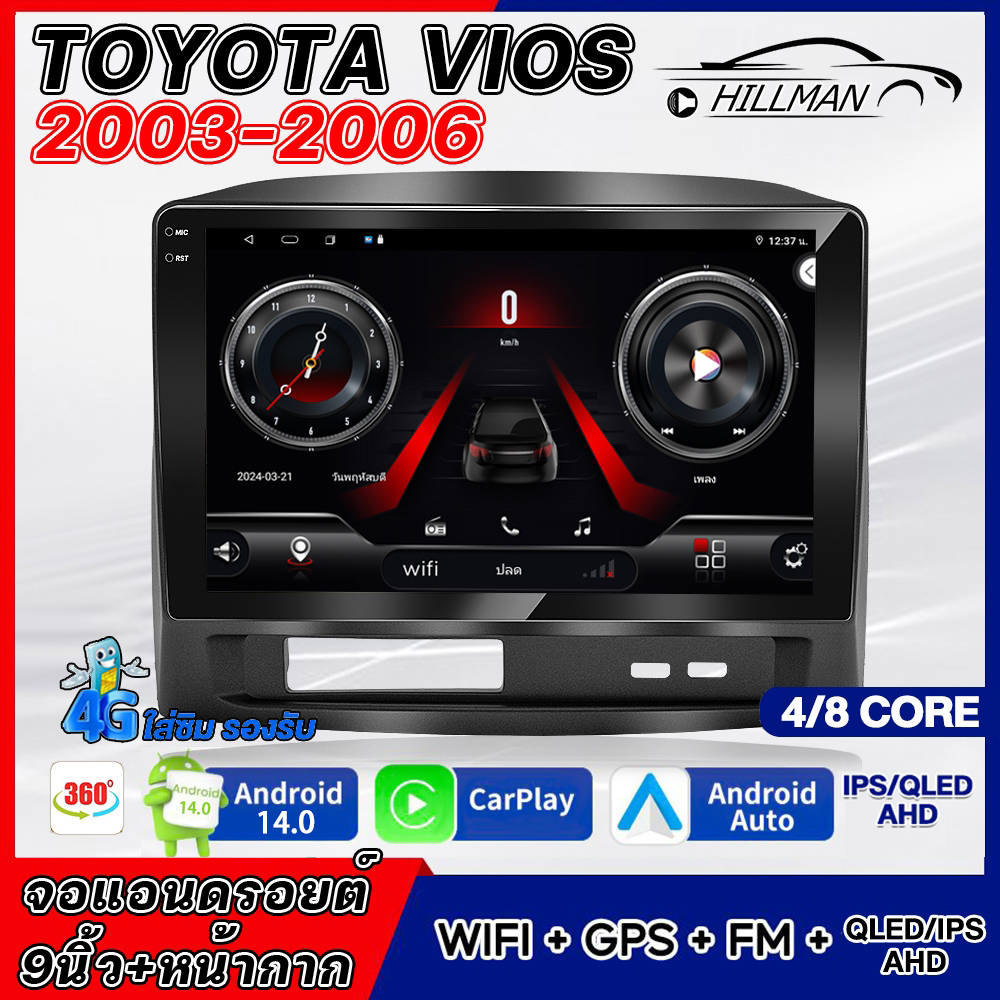 Ao Android Screen Toyota Vios Year 2003 - 2006 with Mask, Plug in Direct Model, 2Din Radio, Vios Screen, Direct Model, Android Screen, Android Screen for Cars, Can Divide into 2 Screens, Latest Andriod V.14! !! 1 Year Warranty ราคา 1,649 บาท*ส่งฟรี