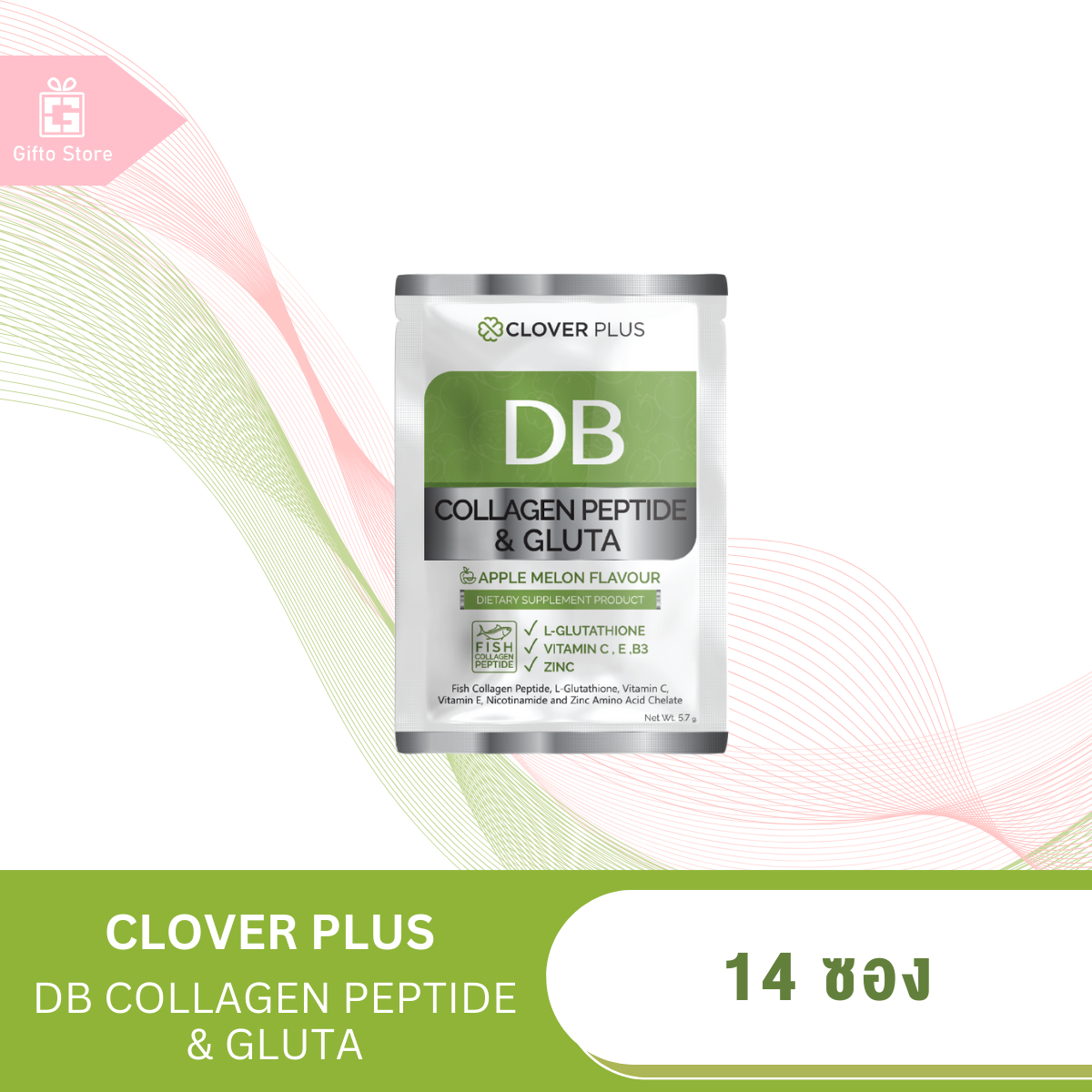 14 ซอง COLLAGEN PEPTIDE AND GLUTA APPLE MELON Flavour ราคา 233 บาท*ส่งฟรี