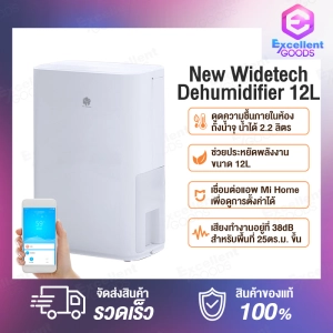 ภาพหน้าปกสินค้าNEW WIDETECH Dehfier 12L Electric Air Dehfier For Home Mon Dryer Heat Dehydrator Moisture Absorber เครื่องดูดความชื้น ทำให้ห้องของคุณแห้งเย็นสบาย ดูดความชื้นอย่างรวดเร็ว สามารถเชื่อม App ได้ ที่เกี่ยวข้อง